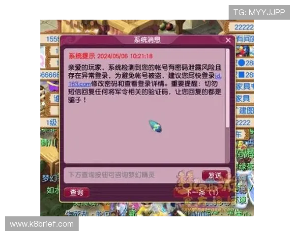 凯发登录地址安全验证指南，帮助玩家避免账号被盗保障游戏财产安全